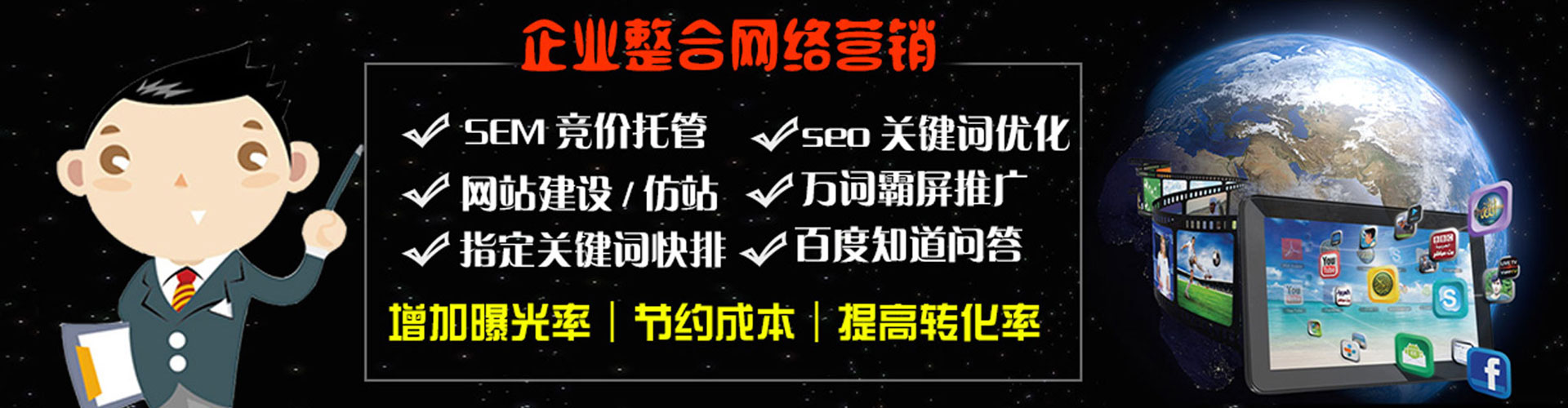 海安百度推广